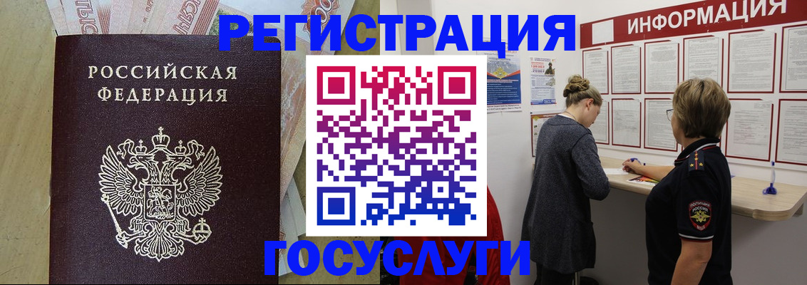 временная регистрация для школы в Кумертау