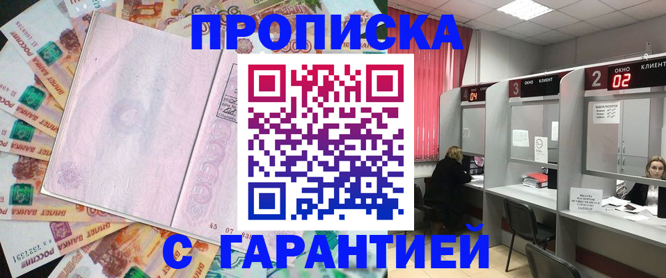 прописка иностранных граждан в Кумертау