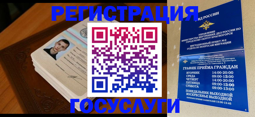 прописка от собственника в Кумертау