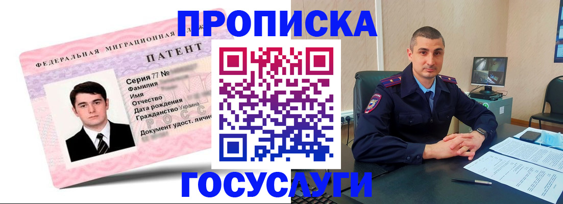 временная регистрация адрес в Кумертау