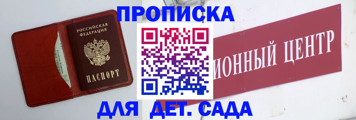 временная регистрация поиск в Кумертау