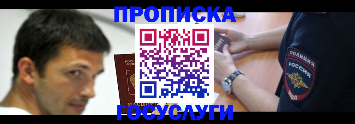 где прописаться в Кумертау