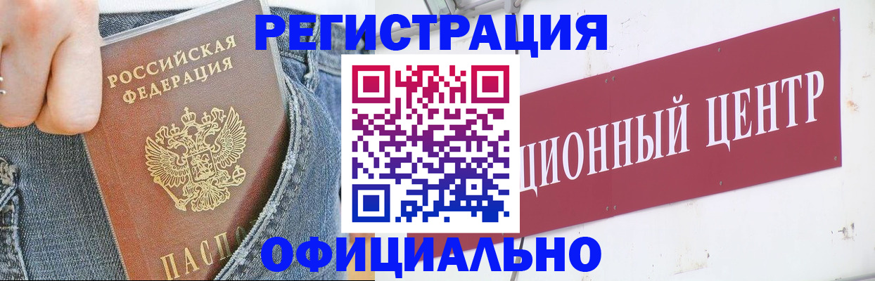 временная регистрация адрес в Кумертау