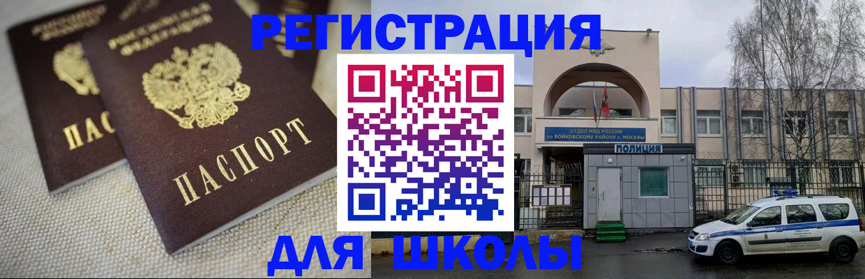 временная регистрация для всех в Кумертау